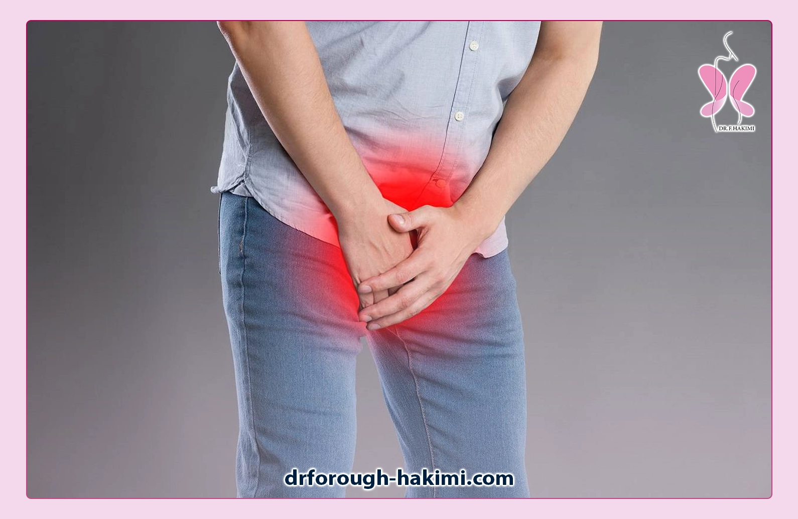 چه زمانی درد فتق خطرناک است؟