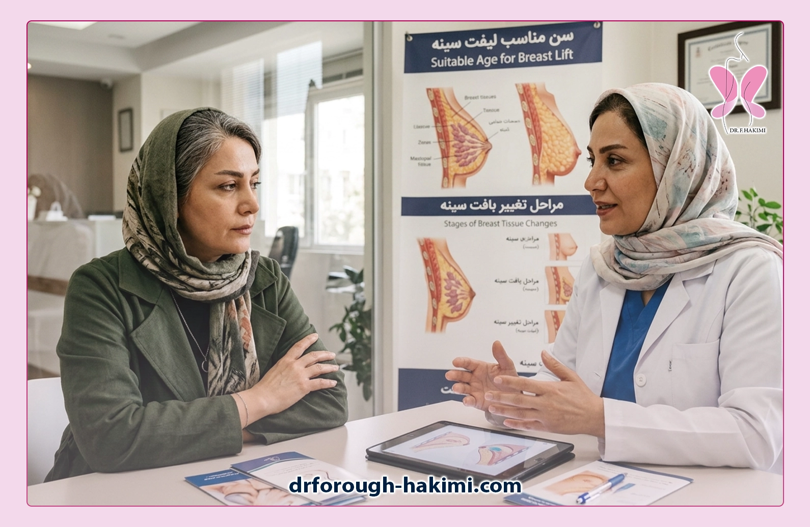 بهترین سن برای لیفت سینه